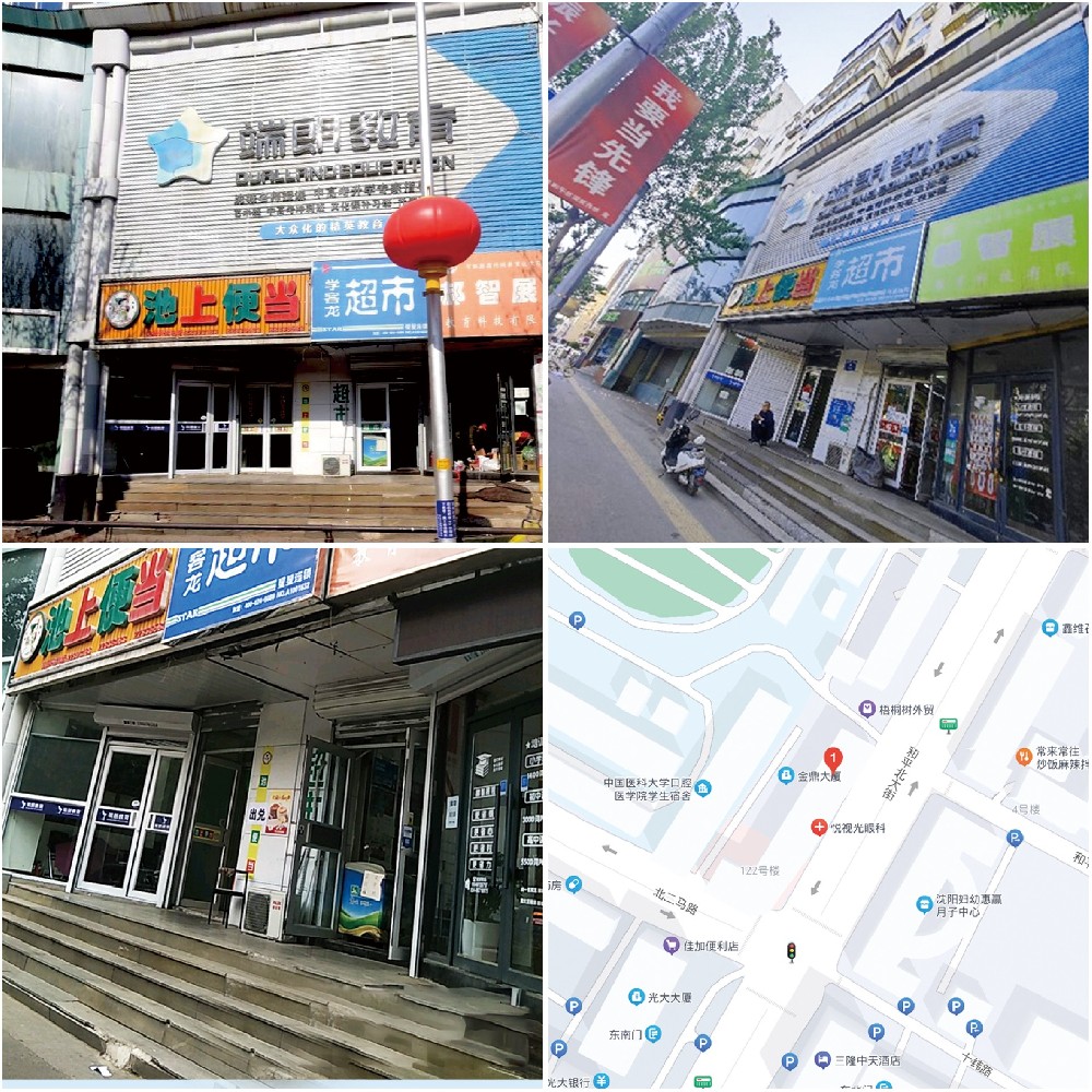6 沈陽和創（和平北大街商鋪）.jpg