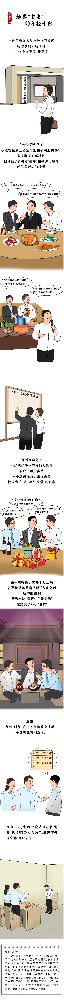 漫畫說(shuō)紀(jì)丨越界“交友”的年輕干部