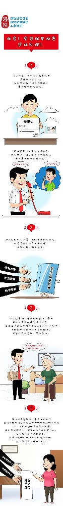 漫說紀檢監察機關處理檢舉控告工作規則丨實名檢舉控告這樣處理！