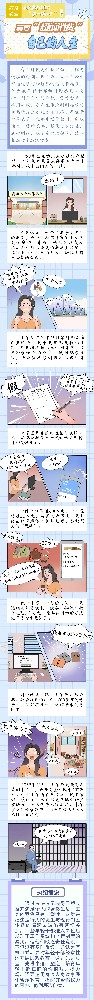 漫畫(huà) | 扣好“第一粒扣子”③莫要個(gè)超前消費(fèi)”自己的人生
